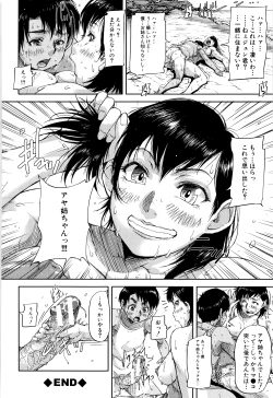 Page 173 of Jokyoushi Chitai Tousatsuroku