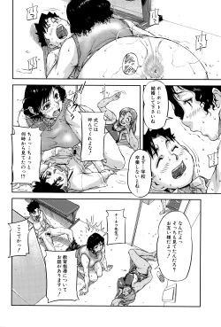 Page 33 of Jokyoushi Chitai Tousatsuroku