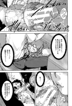 Page 44 of Jokyoushi Chitai Tousatsuroku