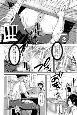 Page 45 of Jokyoushi Chitai Tousatsuroku