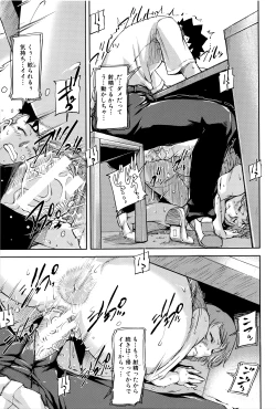 Page 46 of Jokyoushi Chitai Tousatsuroku