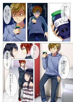 Page 4 of Zettai Fukujuu Saimin Voice ~ Ore no Koe ni Subete no Onna-tachi ga Shitagau Saimin Ame