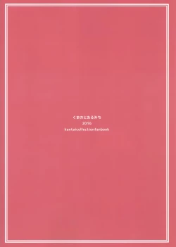 Page 23 of Miyuki-sama ni Ichiban Nori!