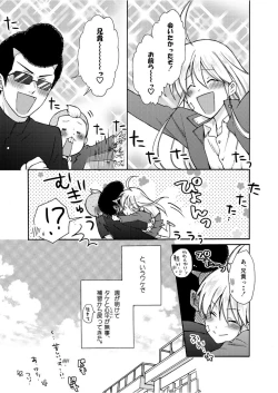Page 2 of Nyotaika Yankee Gakuen ☆ Ore no Hajimete, Nerawaretemasu. 5