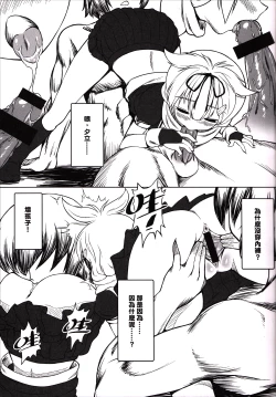 Page 10 of You Touch