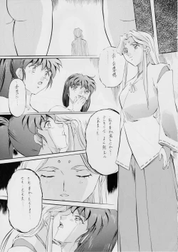 Page 18 of 亜衣&麻衣D・S 天女再臨