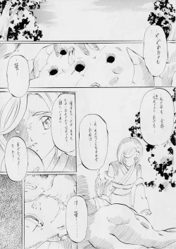 Page 22 of 亜衣&麻衣D・S 天女再臨