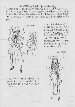Page 25 of 亜衣&麻衣D・S 天女再臨
