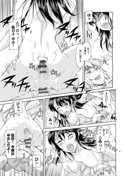 Page 19 of Mama wa Migawari Ch. 1-3