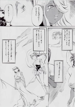 Page 19 of 亜衣&麻衣・天界編序章~幻想姉妹