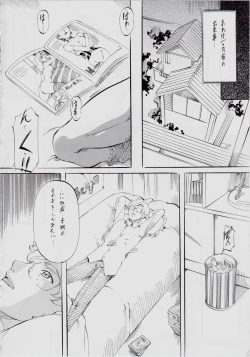Page 3 of 亜衣&麻衣・天界編序章~幻想姉妹