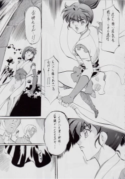 Page 6 of 亜衣&麻衣・天界編序章~幻想姉妹