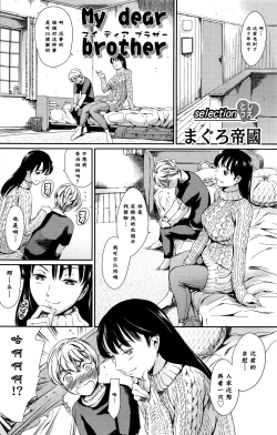 Page 1 of My dear brother
