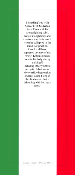 Page 3 of Giocatore, Houkaku Keikaku. - To capture a giocatore.