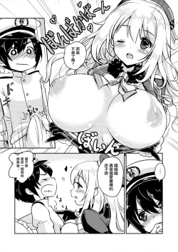 Page 9 of Coffee Choco Atago