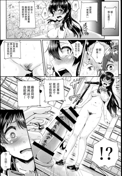 Page 18 of Sei no Mohan!