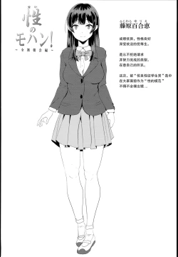 Page 4 of Sei no Mohan!