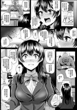 Page 7 of Sei no Mohan!