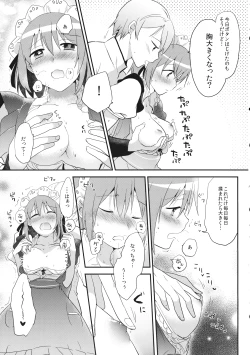 Page 18 of Maid Sayaka ga Gohoushi Shichau Hon