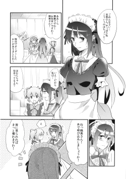Page 5 of Maid Sayaka ga Gohoushi Shichau Hon