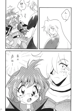Page 12 of SLAYERS ADULT 12