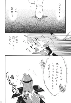 Page 16 of SLAYERS ADULT 12