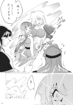 Page 19 of SLAYERS ADULT 12