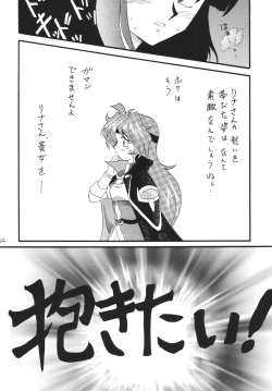 Page 22 of SLAYERS ADULT 12