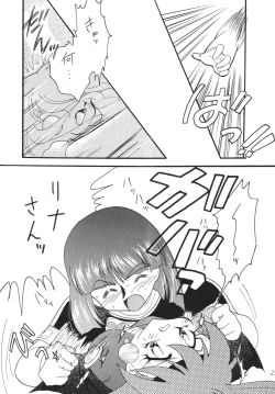 Page 23 of SLAYERS ADULT 12