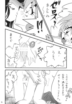 Page 36 of SLAYERS ADULT 12