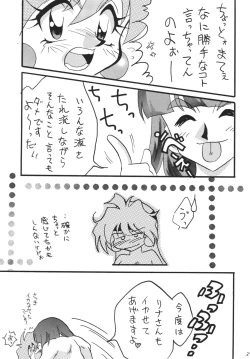 Page 37 of SLAYERS ADULT 12