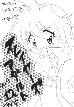 Page 3 of SLAYERS ADULT 12