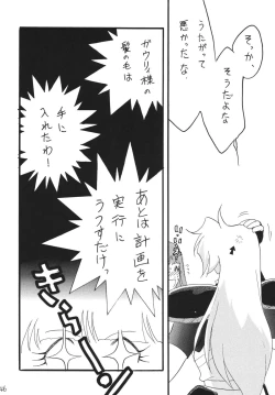 Page 46 of SLAYERS ADULT 12