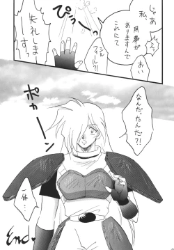 Page 47 of SLAYERS ADULT 12