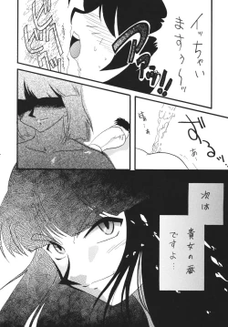 Page 8 of SLAYERS ADULT 12