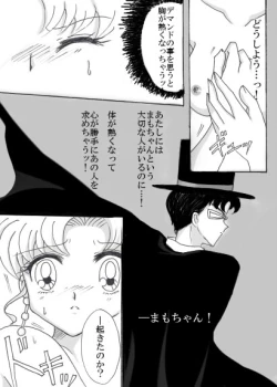 Page 10 of Demande x Usagi Manga