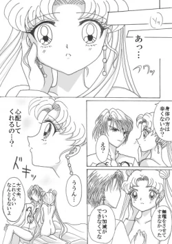 Page 12 of Demande x Usagi Manga