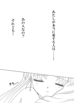 Page 3 of Demande x Usagi Manga