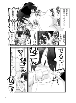 Page 12 of Roshutsu Shoujo Itan Juppen