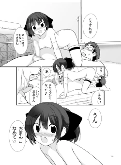 Page 25 of Roshutsu Shoujo Itan Juppen