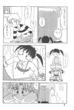 Page 10 of Azukidane