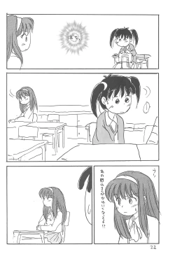 Page 24 of Azukidane