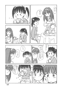 Page 27 of Azukidane