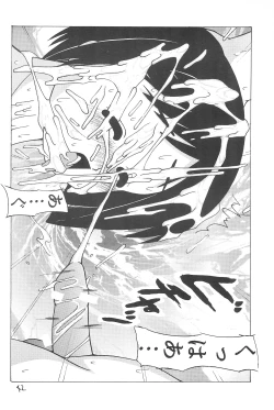 Page 41 of Supe ♥ Hina