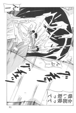 Page 42 of Supe ♥ Hina