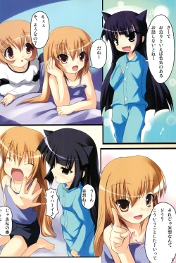 Page 2 of Kojika no Otomarikai