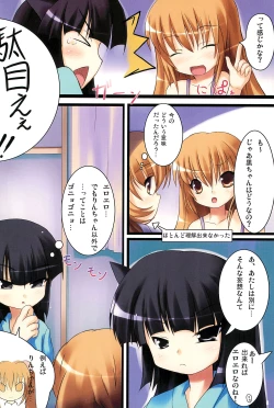 Page 8 of Kojika no Otomarikai