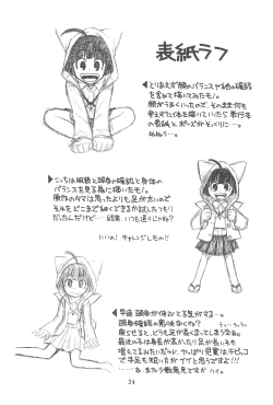 Page 26 of Hinnyuu Musume 23