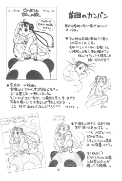 Page 28 of Hinnyuu Musume 23