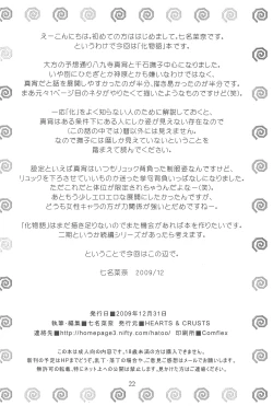 Page 22 of Kaiijuunikai